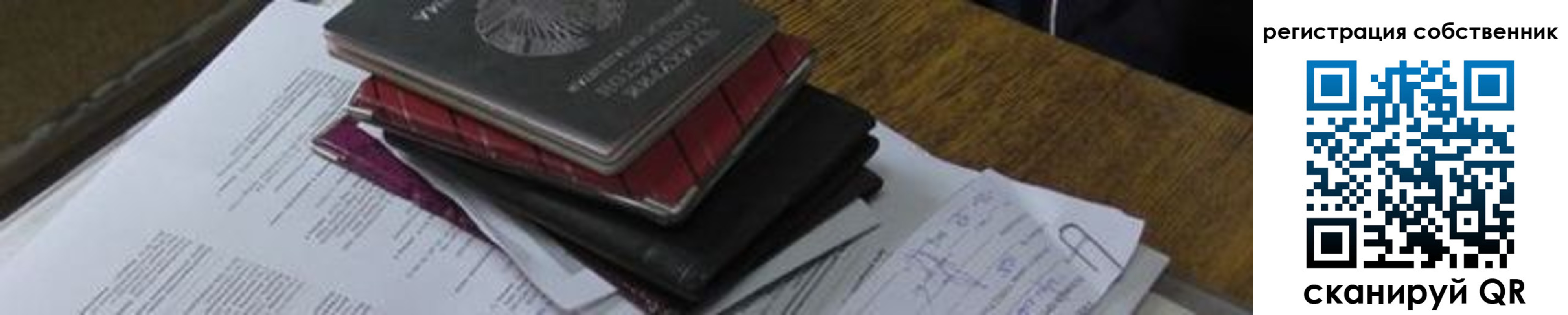 временная регистрация купить в Чулыме